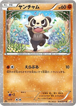 Pancham