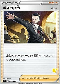 Boss's Orders