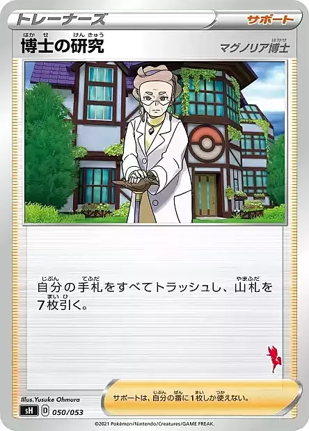 Professor's Research - Professor Magnolia