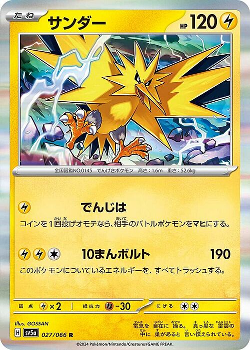 Zapdos