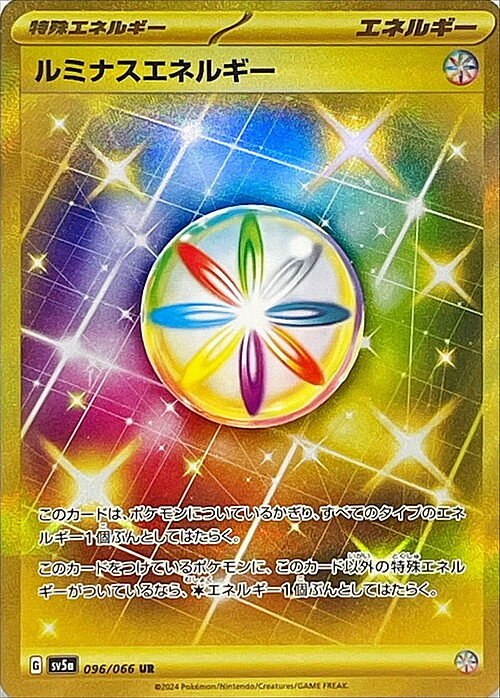 Luminous Energy
