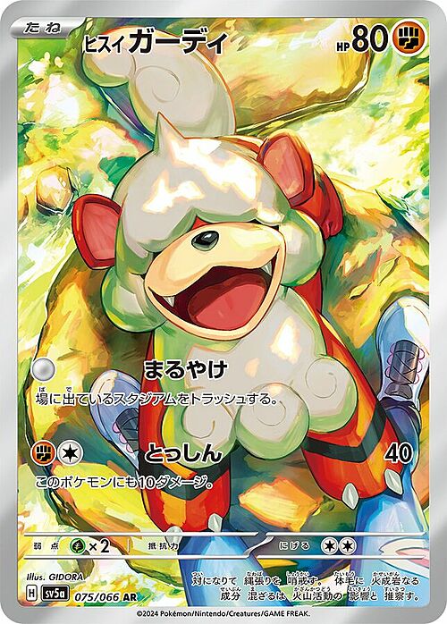Hisuian Growlithe