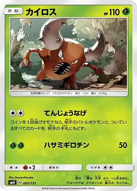 GX Starter Decks
