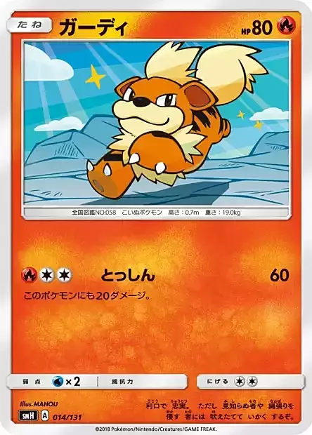 Growlithe