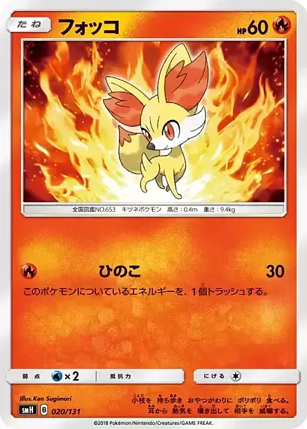 Fennekin