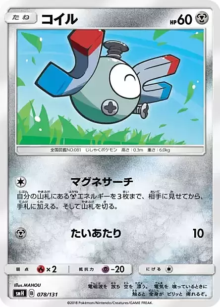 Magnemite