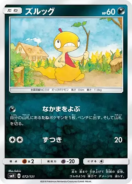 Scraggy