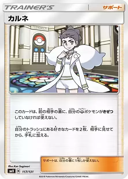Diantha