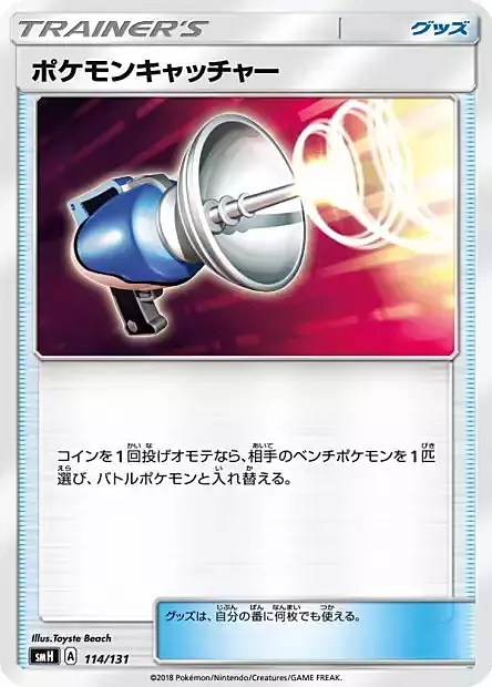 Pokémon Catcher