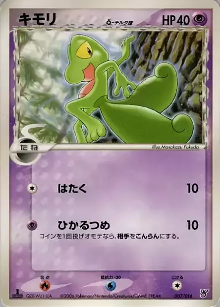 Treecko δ Delta Species