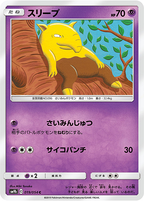 Drowzee