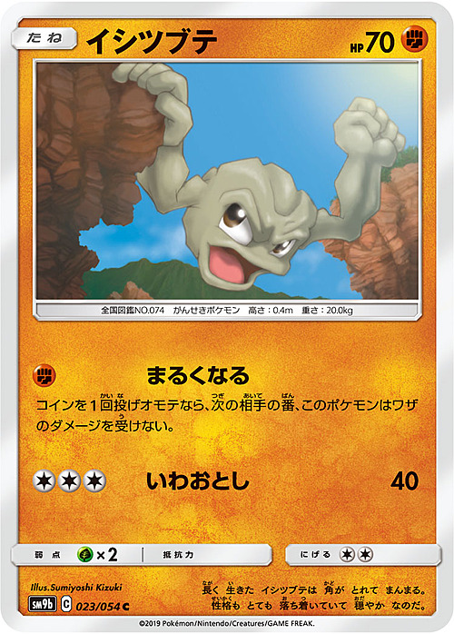 Geodude