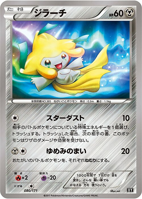 Jirachi
