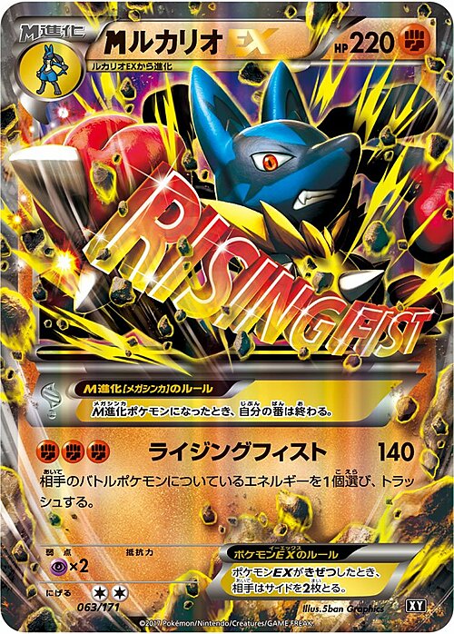 MLucario EX