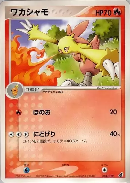 Combusken