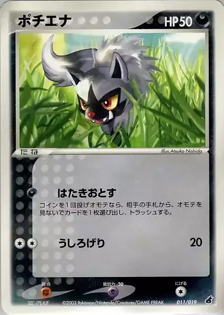 Poochyena