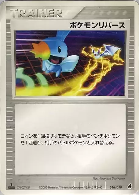 Pokémon Reversal
