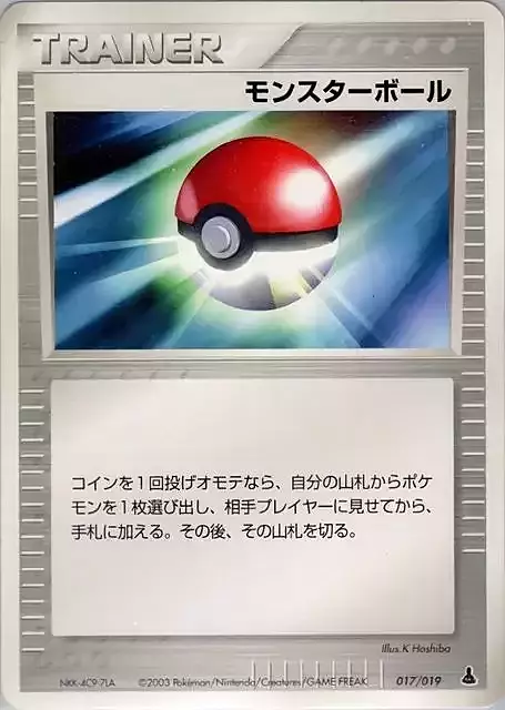 Poké Ball