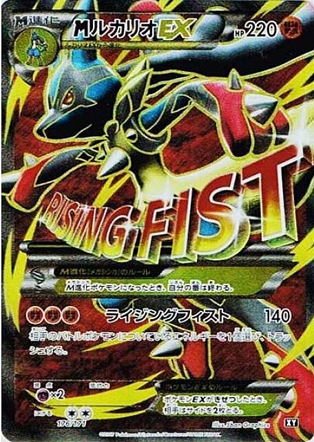 MLucario EX