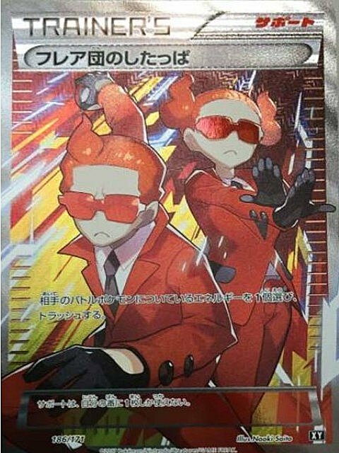 Team Flare Grunt