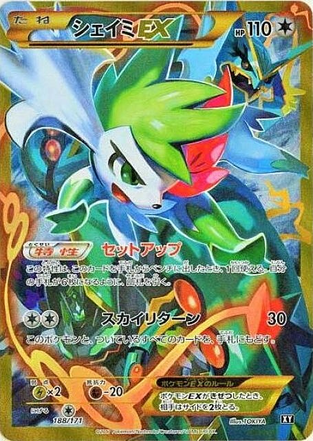 Shaymin EX