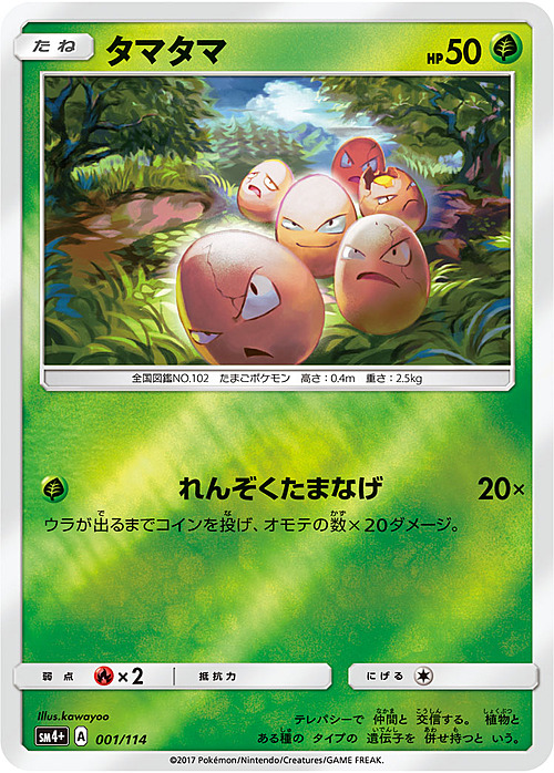GX Battle Boost