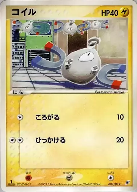 Magnemite