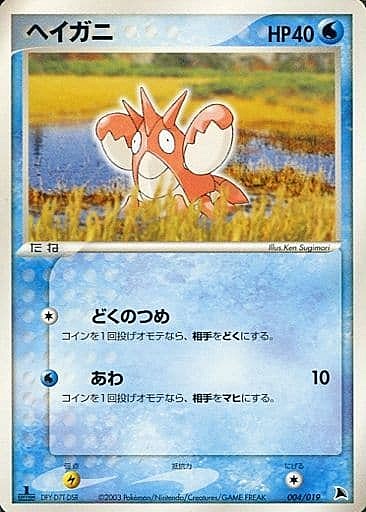 Corphish