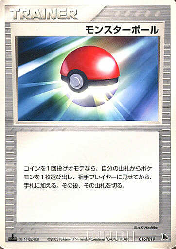 Poké Ball