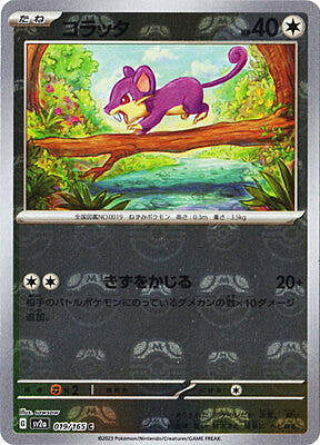 Rattata