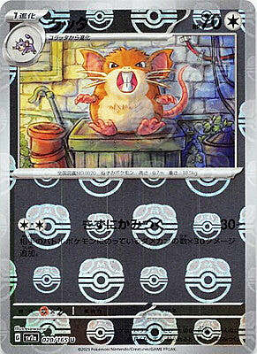Raticate
