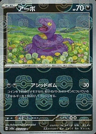 Ekans