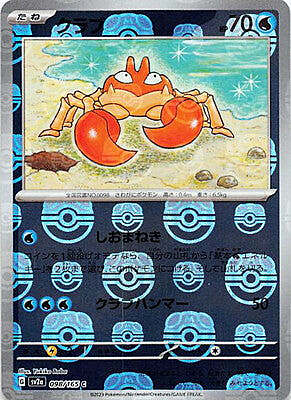 Krabby
