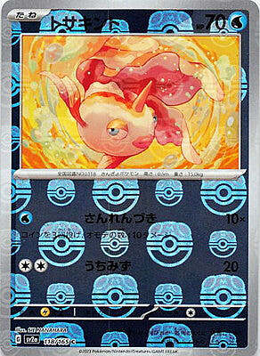 Goldeen