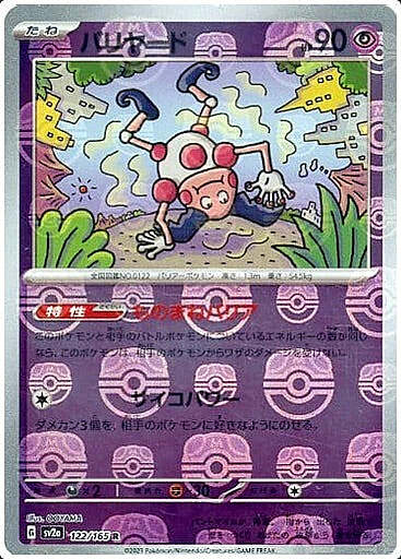 Mr. Mime