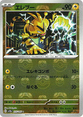 Electabuzz