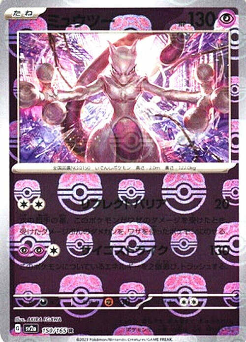 Mewtwo