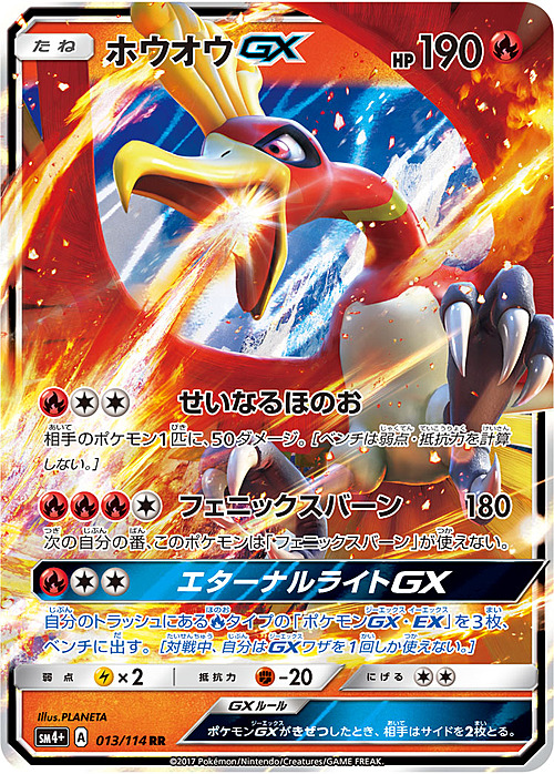 Ho-Oh GX