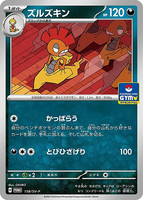 Scrafty