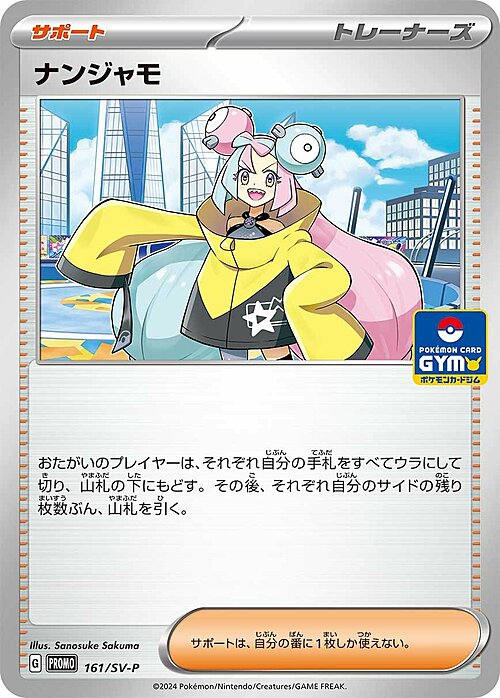 Iono