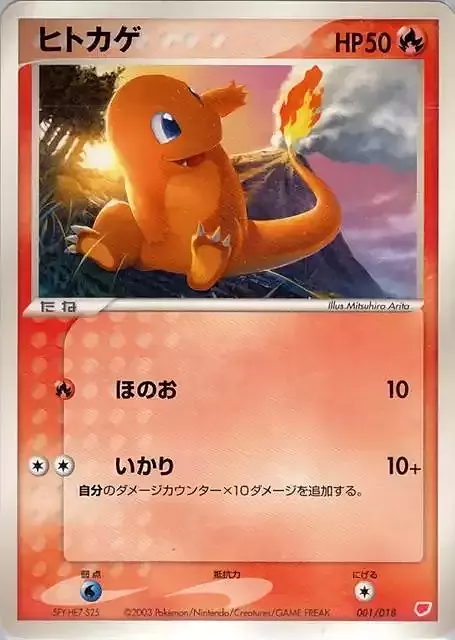 Latias ex Half Deck