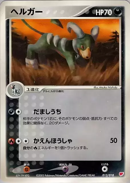Houndoom