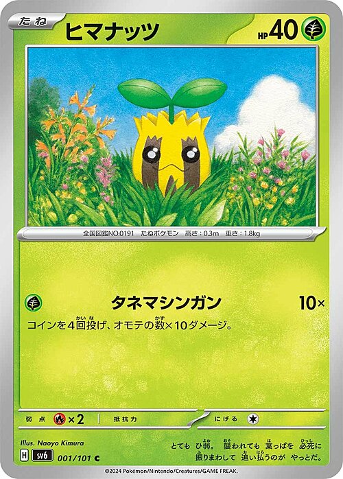 Singles cover