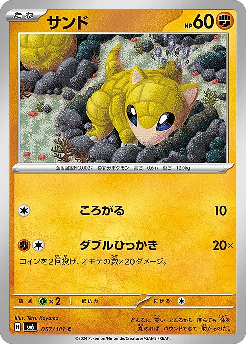 Sandshrew