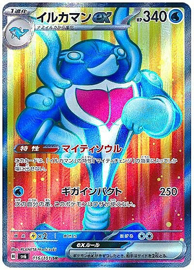 Palafin ex