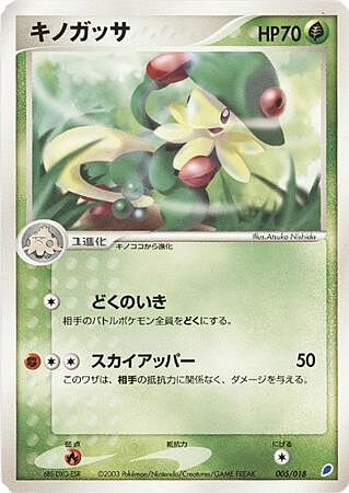 Breloom