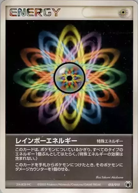 Rainbow Energy