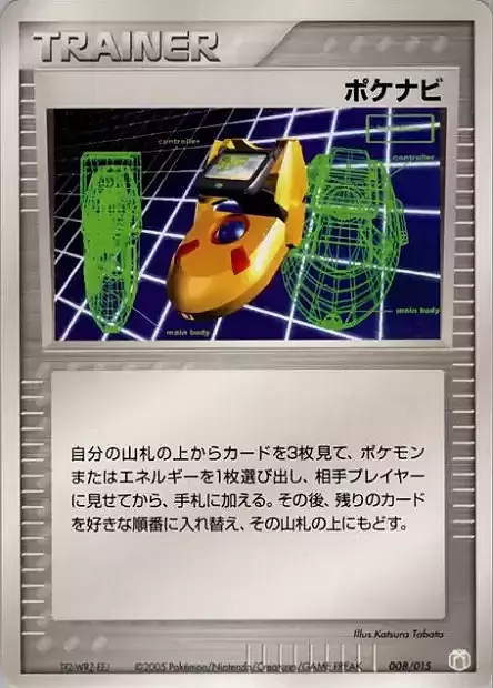 PokéNav