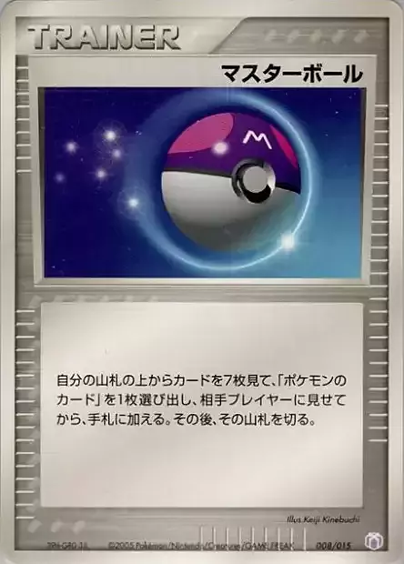 Master Ball