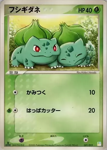 Master Kit: Bulbasaur Quarter Deck